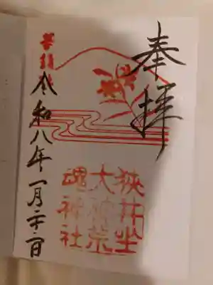 大神神社(奈良県)