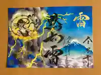 全忠寺の御朱印