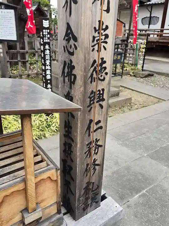 西光寺(長野県)