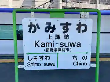 笠森稲荷神社(長野県)