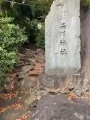 品川神社の建物その他