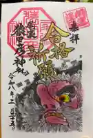 尾張猿田彦神社の御朱印