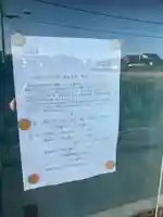 八野神社のお祭り