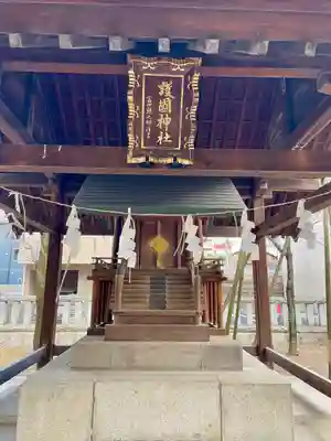 川口神社(埼玉県)