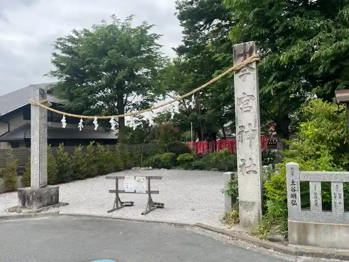 秩父今宮神社(埼玉県)