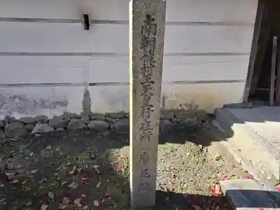 摩尼院（金剛寺子院）(大阪府)