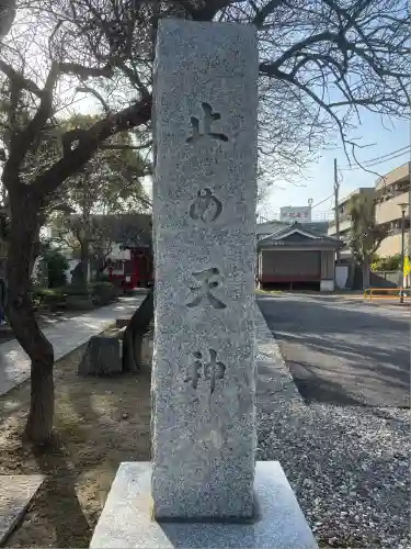 北野天神（仲六郷北野神社）のその他建物