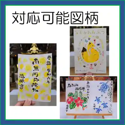 隨願寺(三重県)