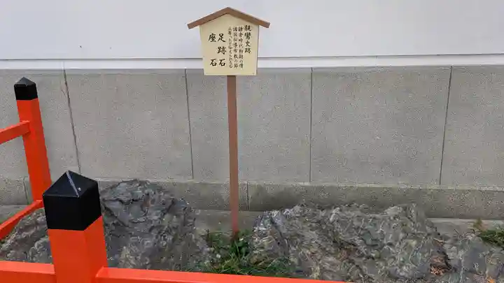 山王神社(京都府)