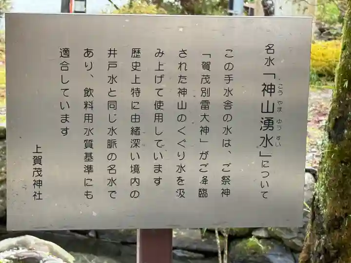 賀茂別雷神社(上賀茂神社)(京都府)