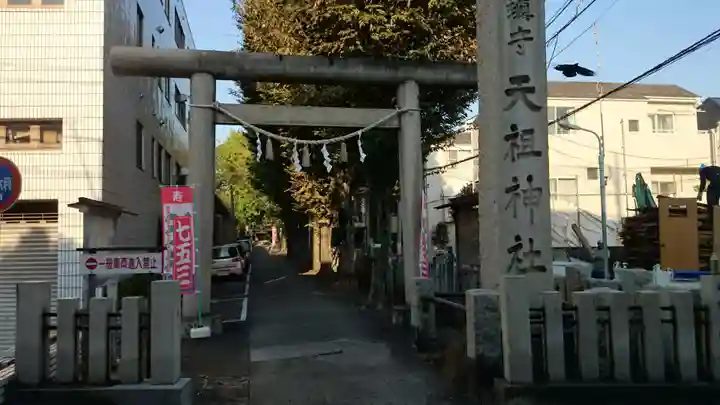 下神明天祖神社の鳥居