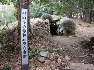 手力雄神社のその他建物