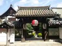 観智院(東寺子院)の山門・神門