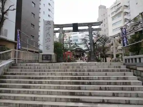 平河天満宮の鳥居