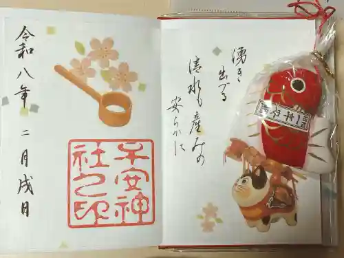 子安神社の御朱印
