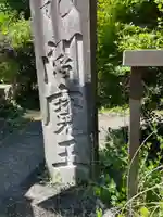 円応寺(神奈川県)