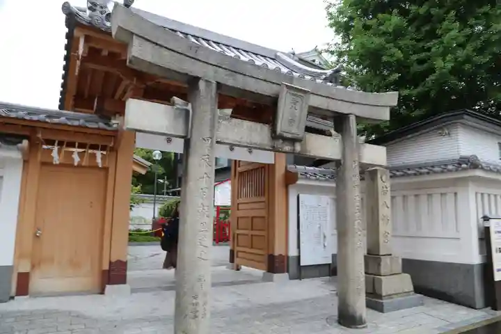 若八幡宮(福岡県)