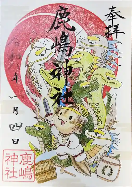 鹿嶋神社(東京都)