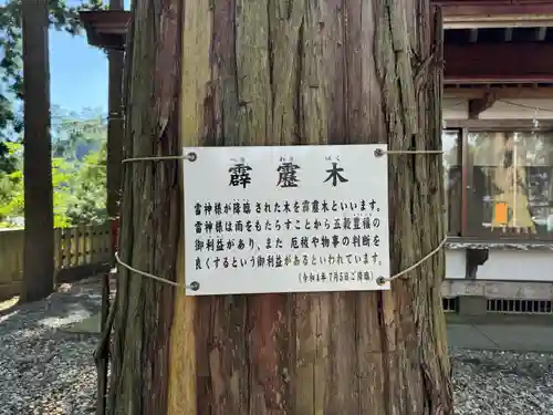 志和古稲荷神社(岩手県)