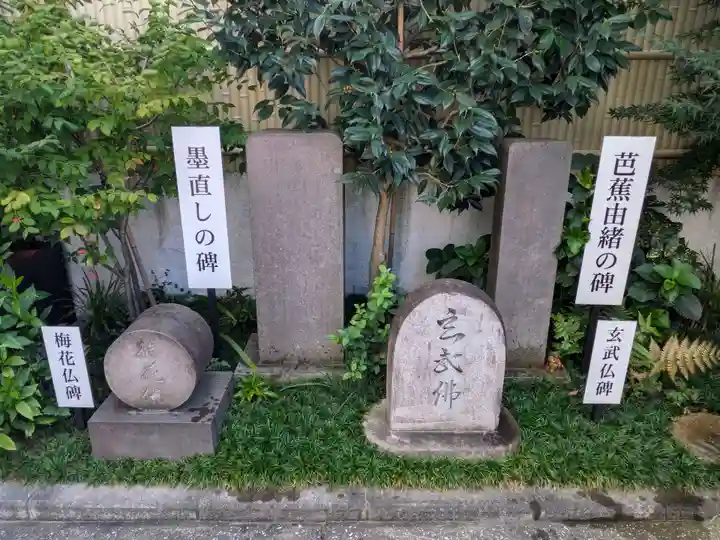 臨川寺(東京都)