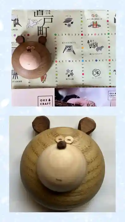 置戸神社(北海道)