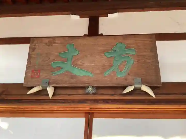 麟慶寺(愛知県)