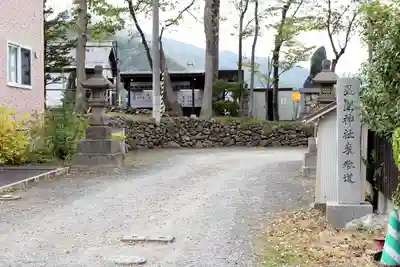 星置神社(北海道)