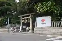 川越氷川神社(埼玉県)