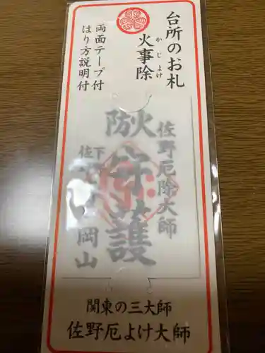 惣宗寺(栃木県)