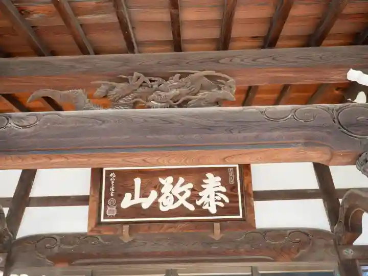 長徳寺(東京都)