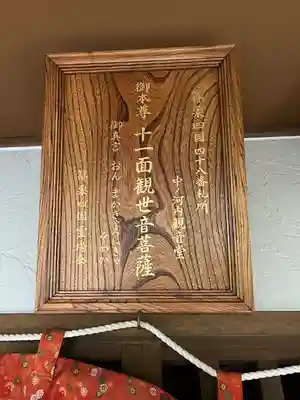 中ノ河内観音堂(福岡県)