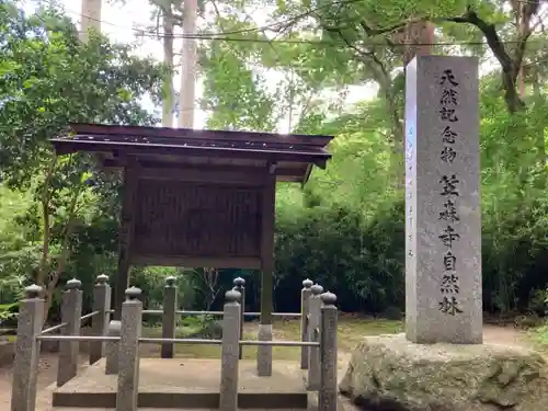 笠森寺のその他建物