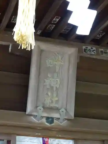 叶神社（東叶神社）のその他建物