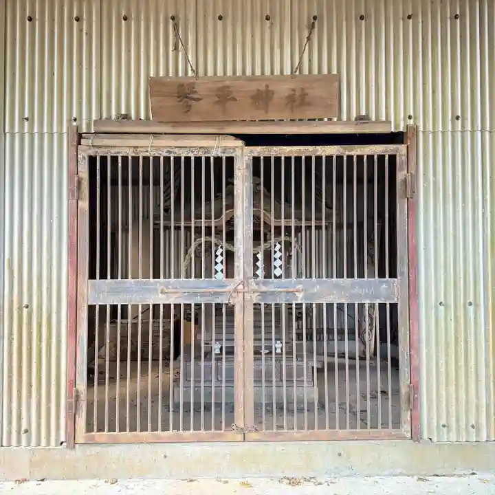 金刀比羅神社(琴平神社)(静岡県)