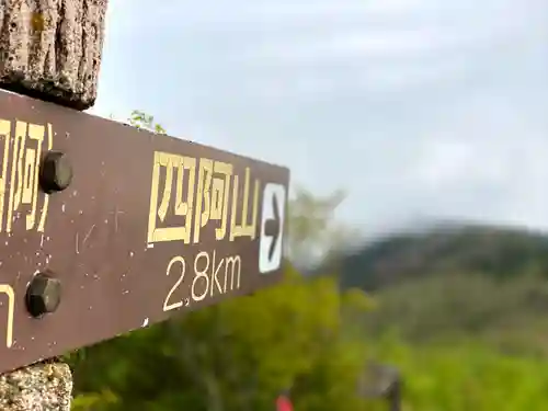 山家神社奥宮のその他建物