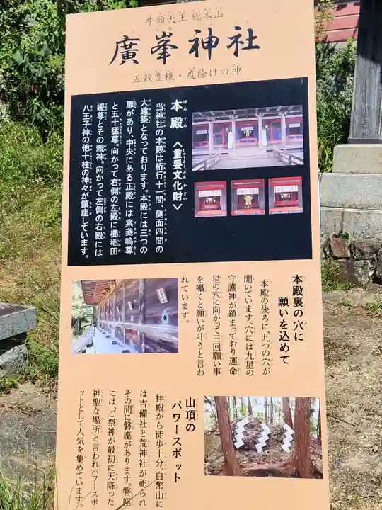 廣峯神社のその他建物