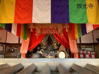 放光寺(長野県)