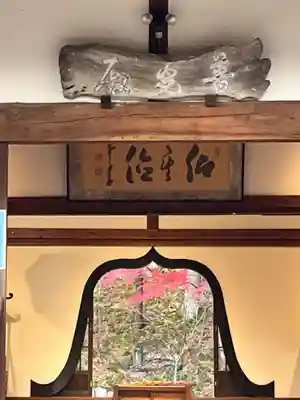 青龍山 吉祥寺(群馬県)