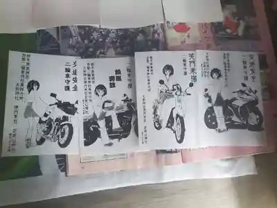 大前神社(栃木県)