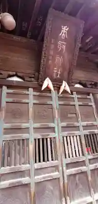 香取神社の本殿・本堂