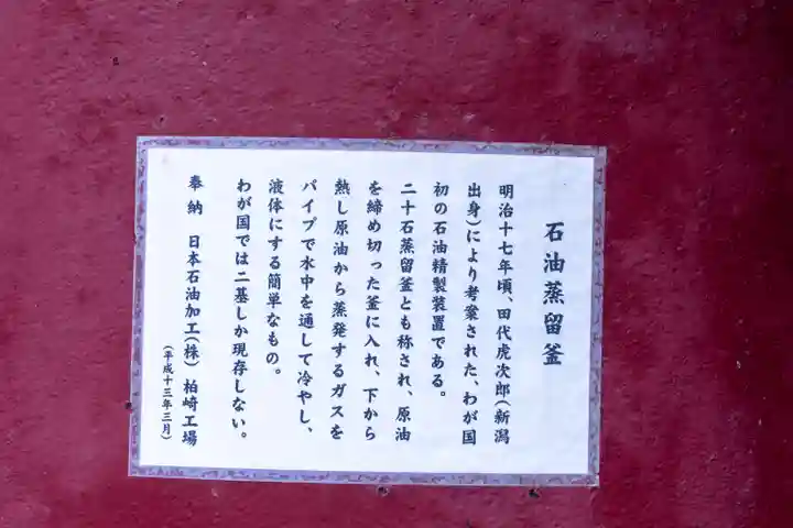 彌彦神社(新潟県)
