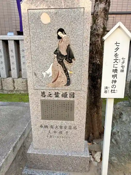 安倍晴明神社(阿倍王子神社境外末社)(大阪府)