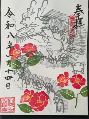 妙櫻寺(東京都)