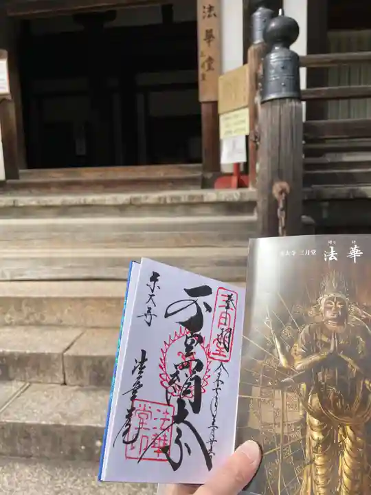 東大寺(奈良県)