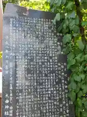 大曲神社の歴史