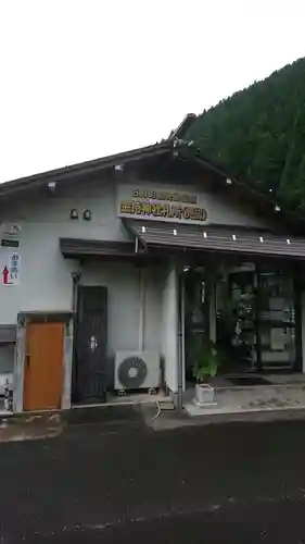 金持神社の建物その他