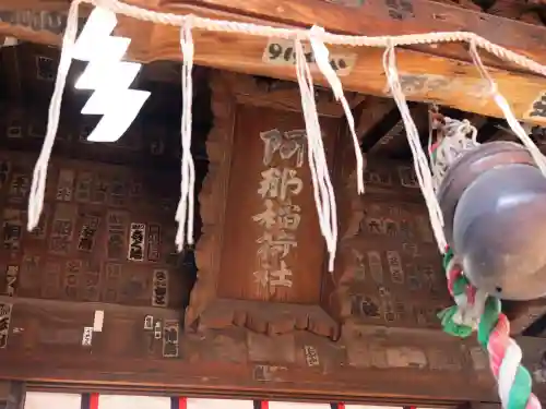 品川神社(東京都)