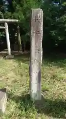 香取神社(茨城県)