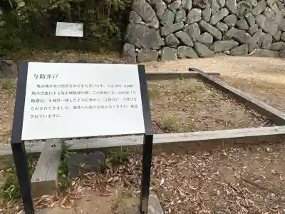 亀山神社の{uncategorized: "未分類", other: "その他", undefined: "問題あり", building: "その他建物", grave: "お墓", sacred_gate: "鳥居", guardian: "狛犬", statue: "像", buddha: "仏像", history: "歴史", nature: "自然", garden: "庭園", animal: "動物", pagoda: "塔", temizu: "手水舎", mountain_gate: "山門・神門", sanctuary: "本殿・本堂", subordinate: "末社・摂社", art: "芸術", scenery: "景色", jizo: "地蔵", ema: "絵馬", goshuin: "御朱印", omikuji: "おみくじ", items: "授与品その他", amulet: "お守り", goshuincho: "御朱印帳", eats: "食事", festival: "お祭り", votive_dance: "神楽", shichigosan: "七五三参", wedding: "結婚式", experience: "体験その他", initially: "初詣", around: "周辺", anti_infection: "感染症対策"}