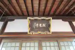 秋葉寺の建物その他